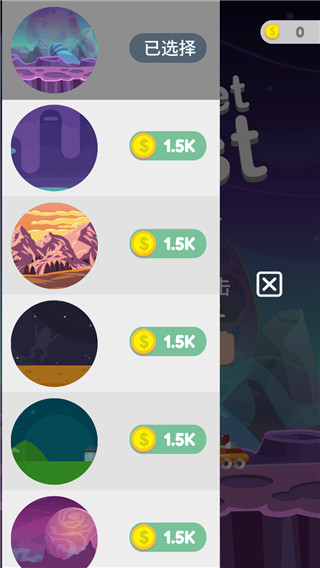 星球大爆炸手游