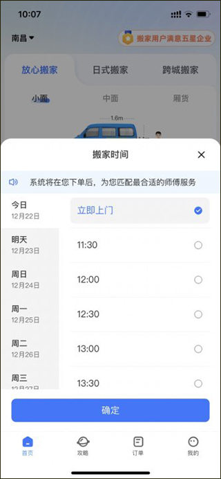 蓝犀牛搬家最新版