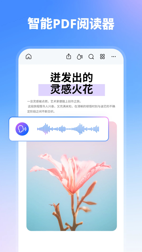 万兴pdf手机版