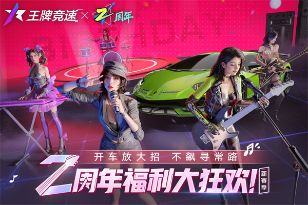 王牌竞速一号玩家版