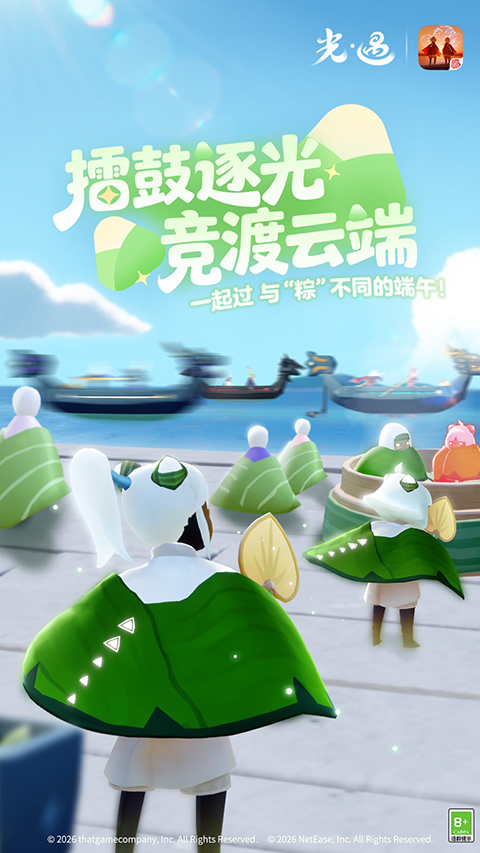 光遇全物品解锁版