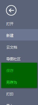 亿图思维导图
