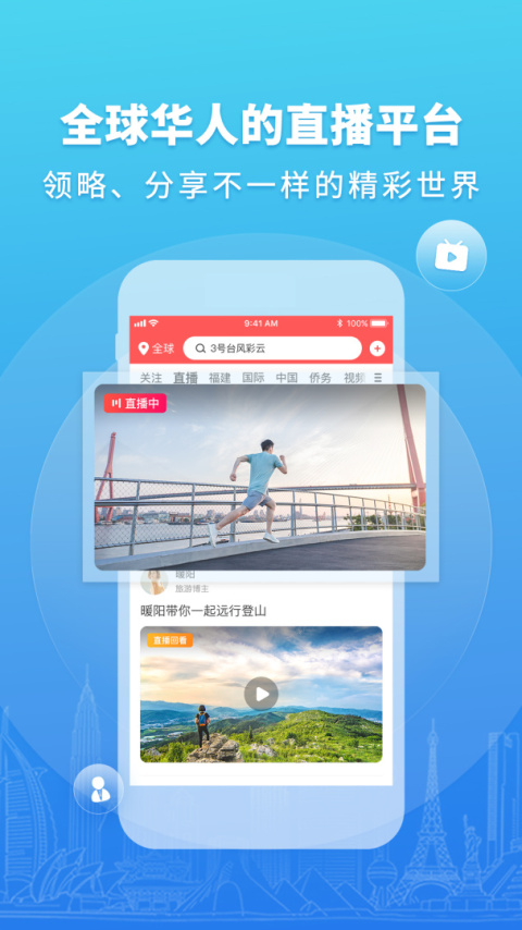华人头条官方版