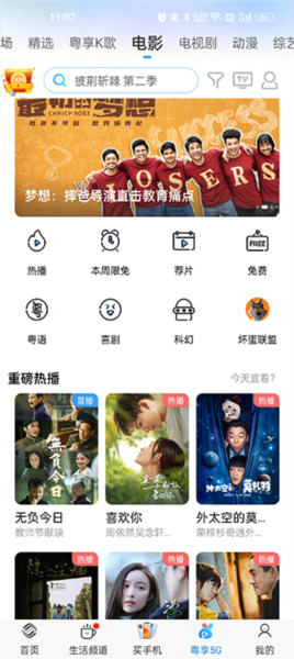 广东移动手机营业厅app