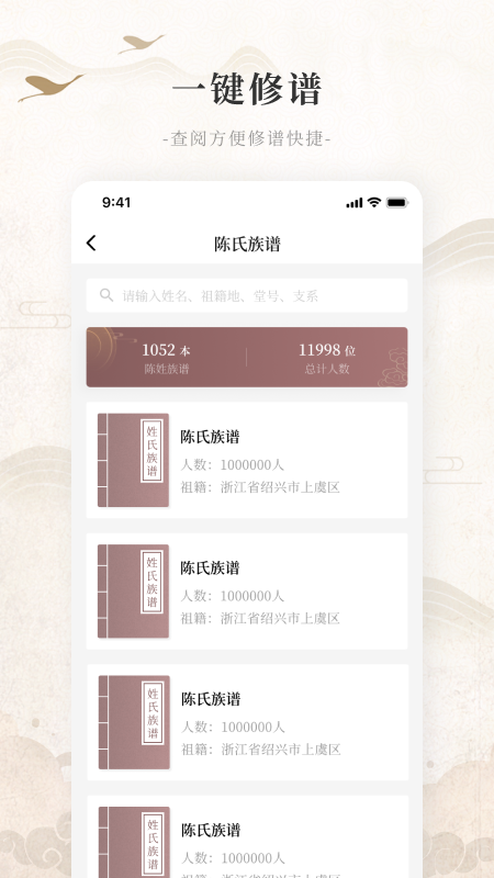 百姓源app