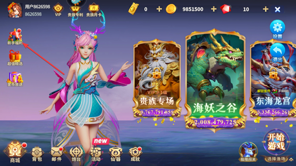 姚记捕鱼黄奕代言版