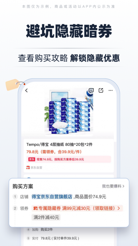 慢慢买app