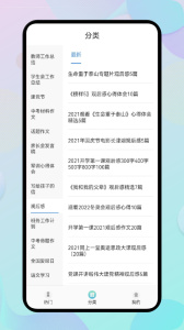 开源阅读app官方版