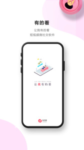 有的看一对一版