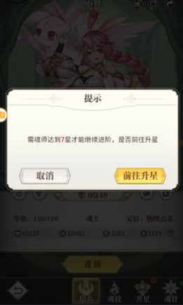 斗罗大陆武魂觉醒百度版