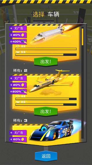 斜坡大冲刺官方最新版