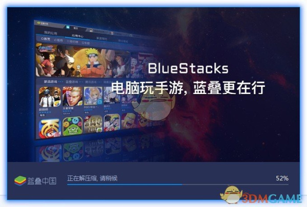 蓝叠模拟器2023最新版