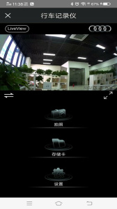 奥迪行车记录仪手机版app