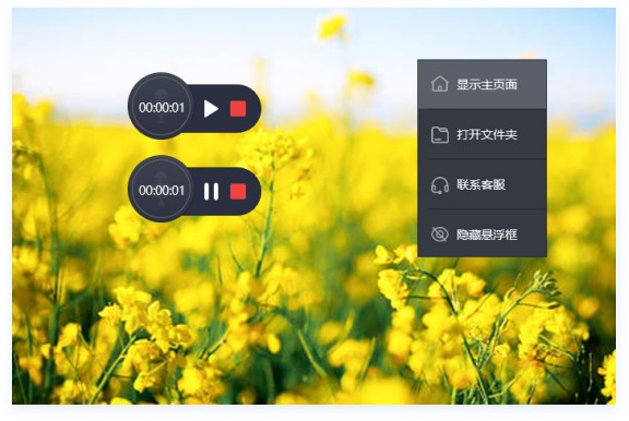 风云录音大师免费版