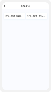 电气工程师原题库