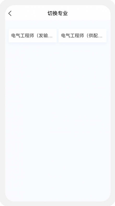 电气工程师原题库