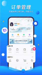 神仙代售交易平台app