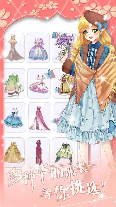 花花仙子的魔法花园官方版