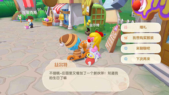 摩尔庄园九游版