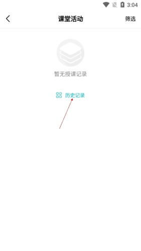 WE Learn学生版