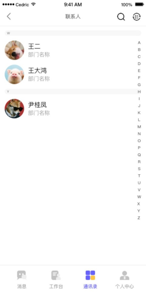 OAtalk手机版