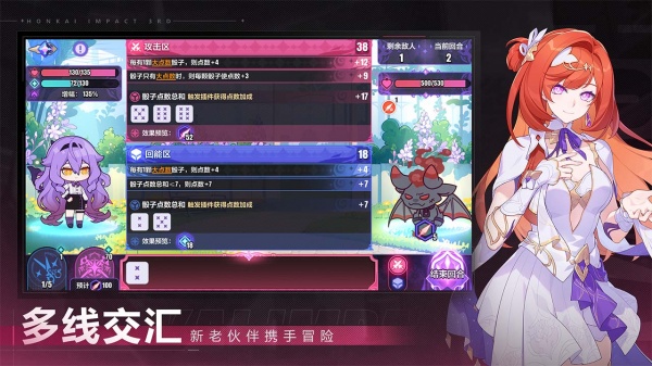 崩坏3哔哩哔哩版