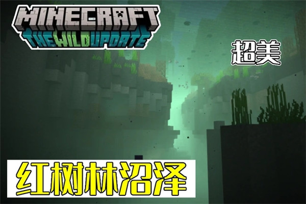 我的世界体验服最新版