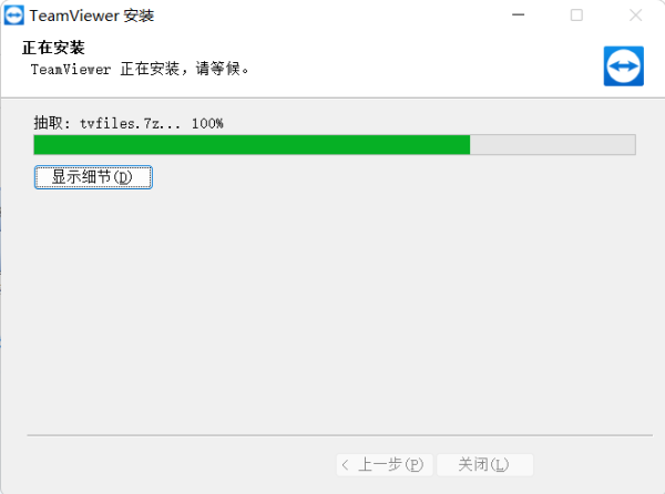teamviewer绿色破解版
