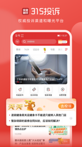 央视财经app