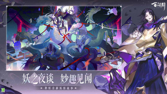 阴阳师百闻牌bilibili版