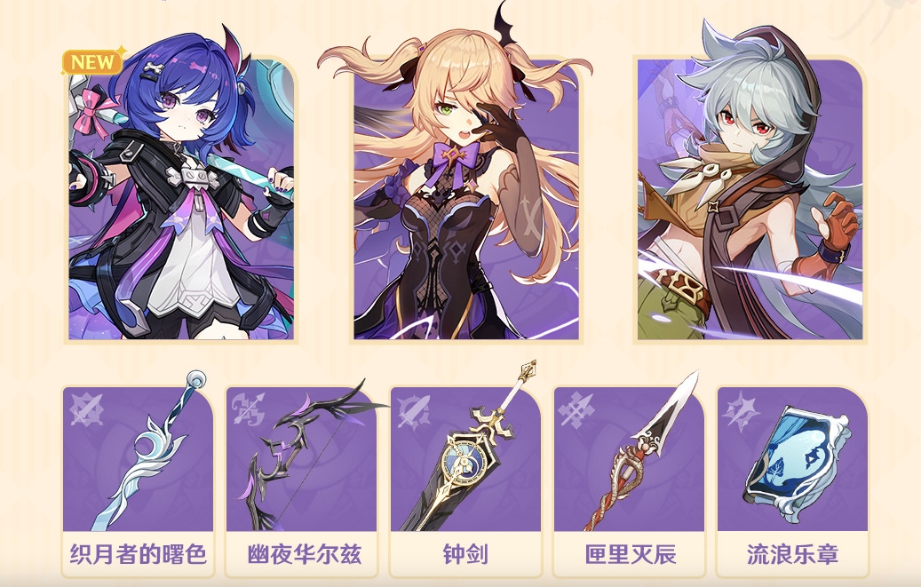 原神测试服