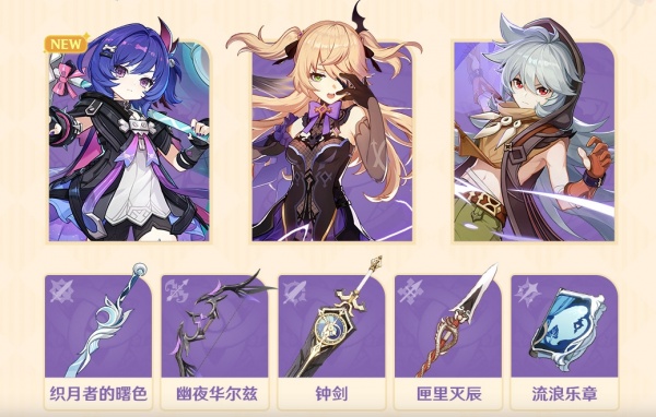 原神测试服