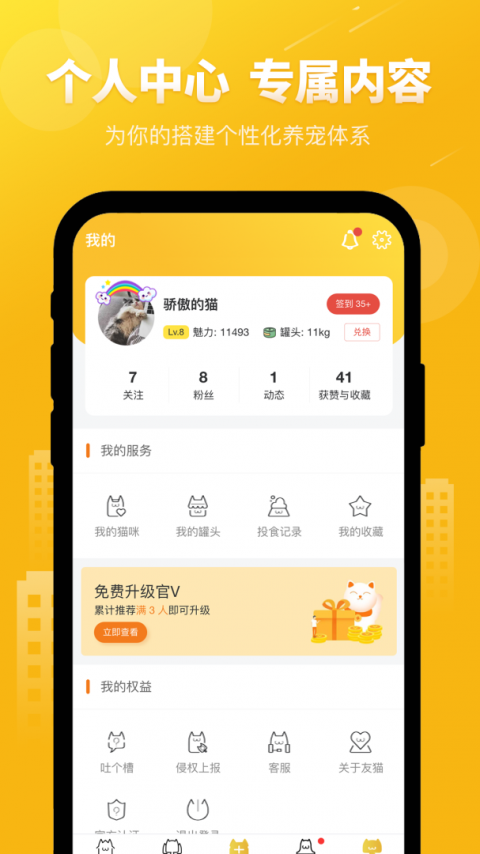 友猫app