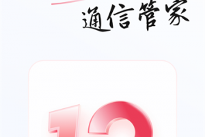联通手机营业厅app