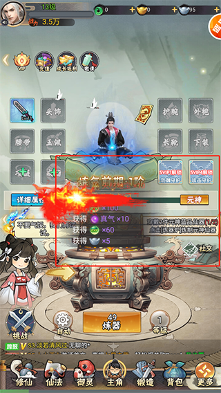 万剑至尊gm版