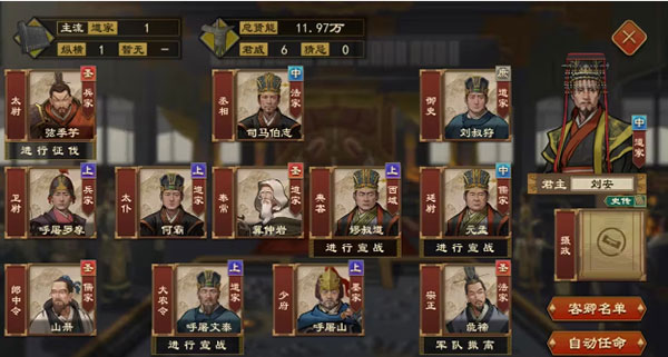 大周列国志vivo渠道服