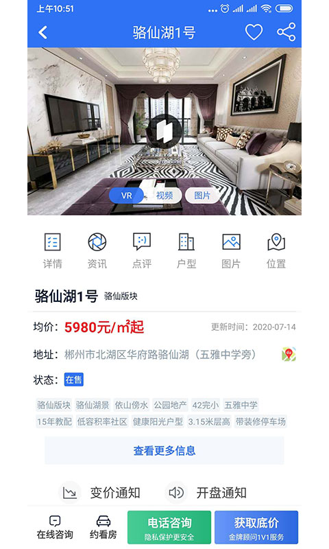 郴房网app