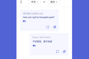 出国翻译王最新版