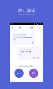 出国翻译王最新版