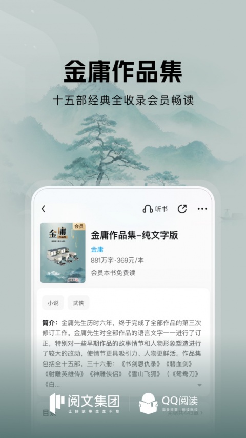 qq阅读无限书币版