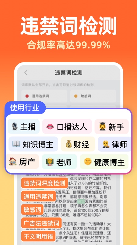 提客提词器app