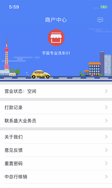 盛大商户端官方版