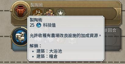 文明6手游