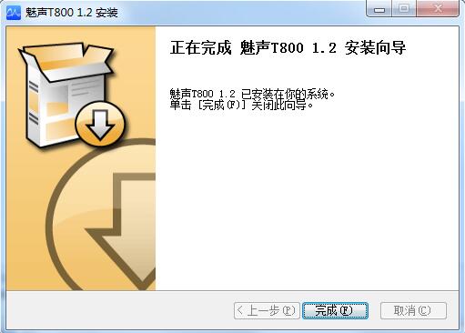 魅声t800控制面板