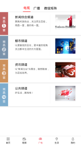 掌上南昌手机版