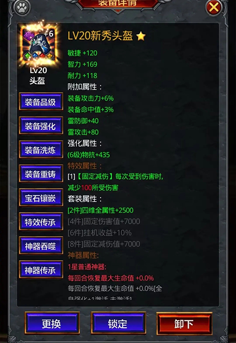 放置魔界官方版