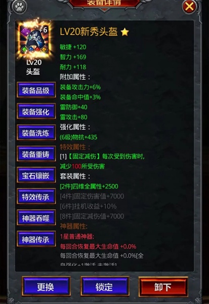 放置魔界官方版