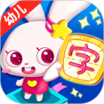 贝贝识字app