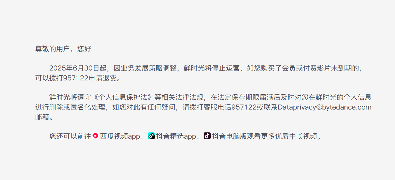西瓜视频TV版(华数鲜时光)