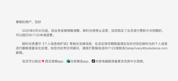 西瓜视频TV版(华数鲜时光)